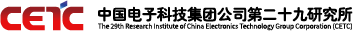 The 29th Research Institute of China Electronics Technology Group Corporation (CETC)